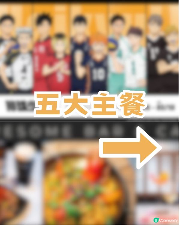 排球少年！！FanFans Café尖沙咀登場！！ 