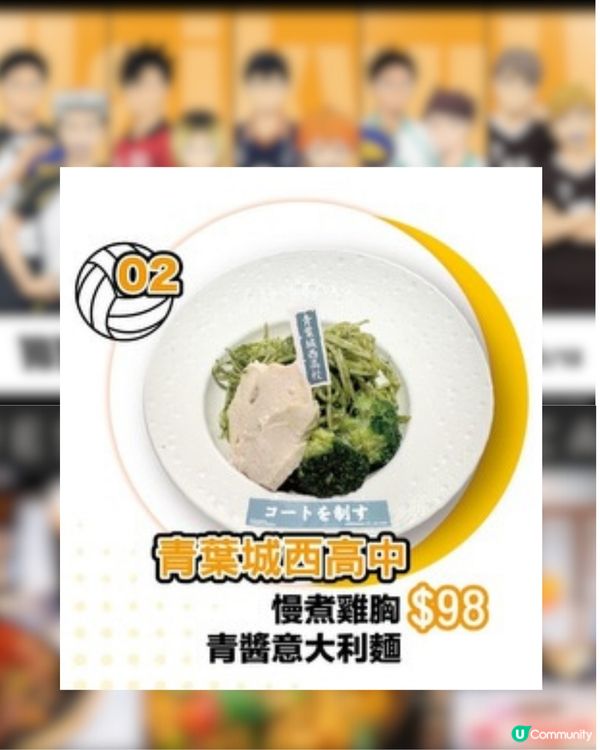 排球少年！！FanFans Café尖沙咀登場！！ 