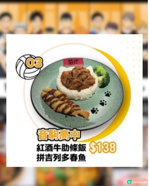 排球少年！！FanFans Café尖沙咀登場！！ 