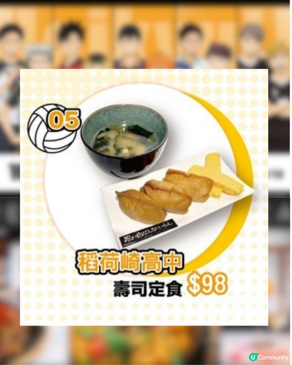 排球少年！！FanFans Café尖沙咀登場！！ 