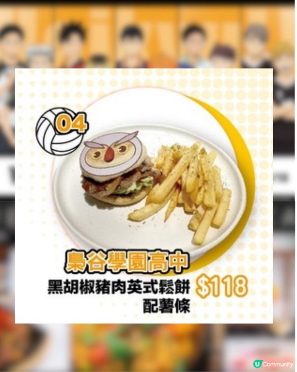 排球少年！！FanFans Café尖沙咀登場！！ 