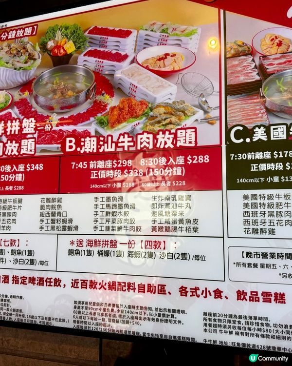 [勞蘇食]性價爆燈既潮汕牛放題🌟