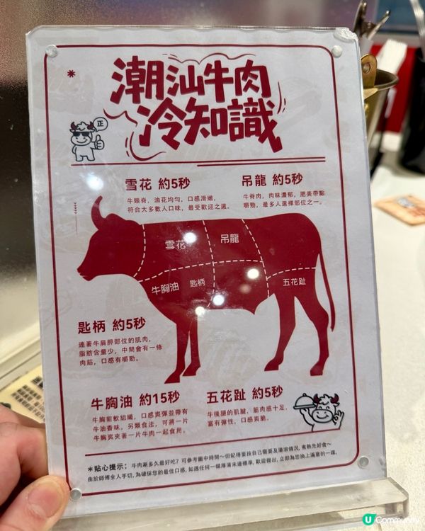 [勞蘇食]性價爆燈既潮汕牛放題🌟