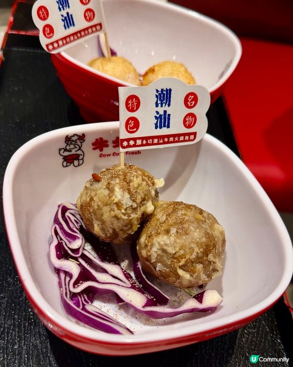 [勞蘇食]性價爆燈既潮汕牛放題🌟