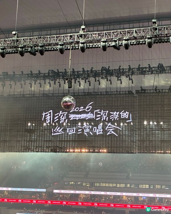深深的深深，真的好好看和好值得看的演唱會