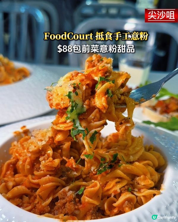 $88尖咀手工意粉！抵食到爆！🍝😋