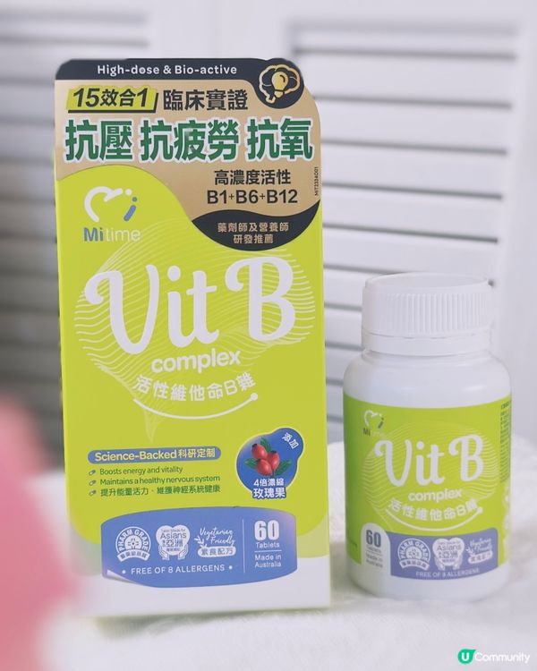 返工壓力爆煲？💊 活性維他命幫到你！💪🏻