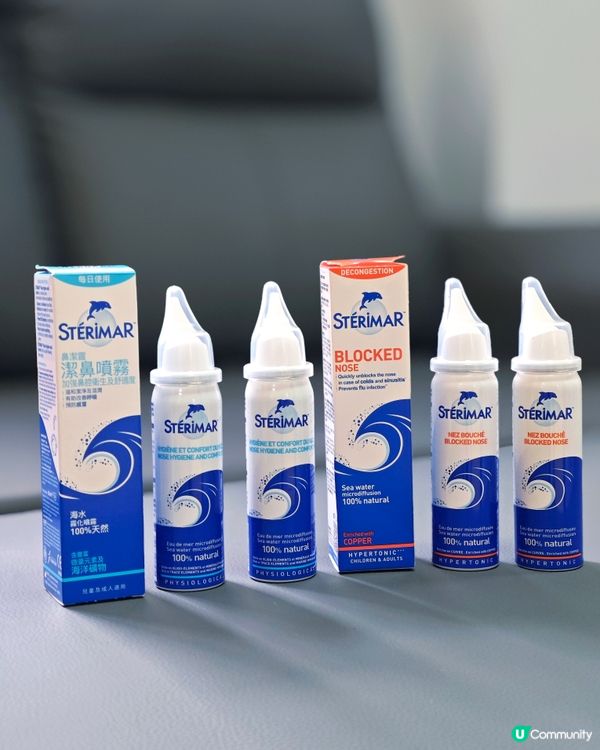 湯圓仔鼻敏感發作？🤧 法國鼻潔靈幫到手！