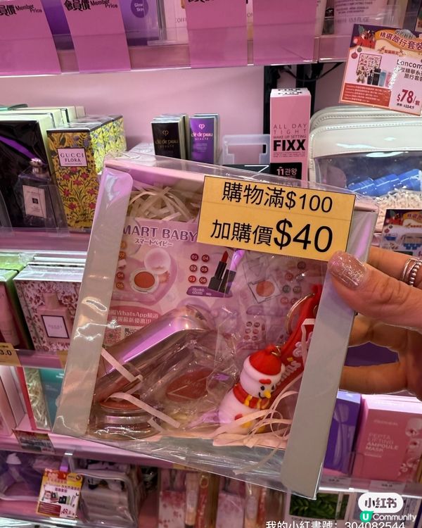 聖誕禮物🎁必買！櫻花薈旗艦店掃貨🛍️！$39套裝超抵！🤩