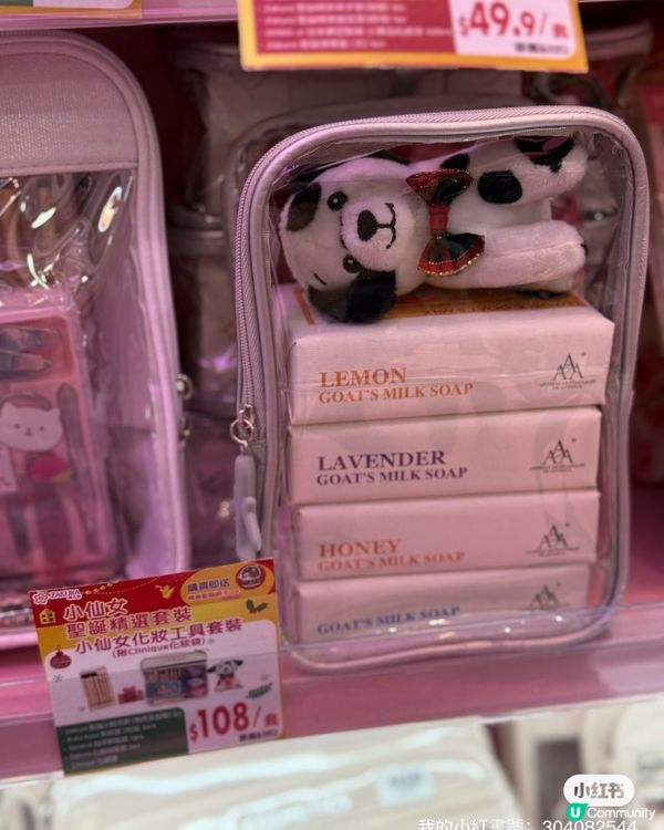 聖誕禮物🎁必買！櫻花薈旗艦店掃貨🛍️！$39套裝超抵！🤩