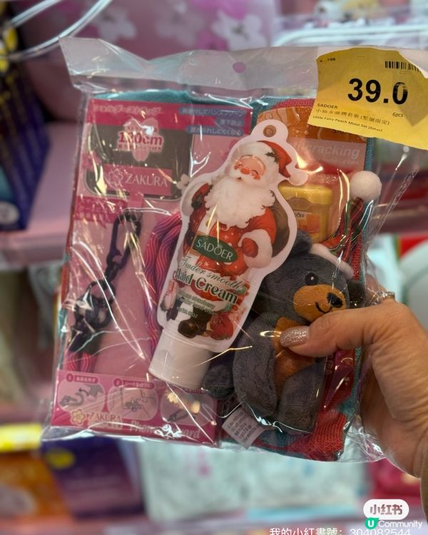 聖誕禮物🎁必買！櫻花薈旗艦店掃貨🛍️！$39套裝超抵！🤩
