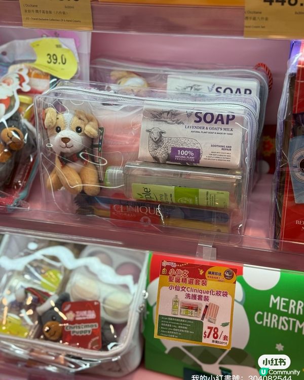 聖誕禮物🎁必買！櫻花薈旗艦店掃貨🛍️！$39套裝超抵！🤩