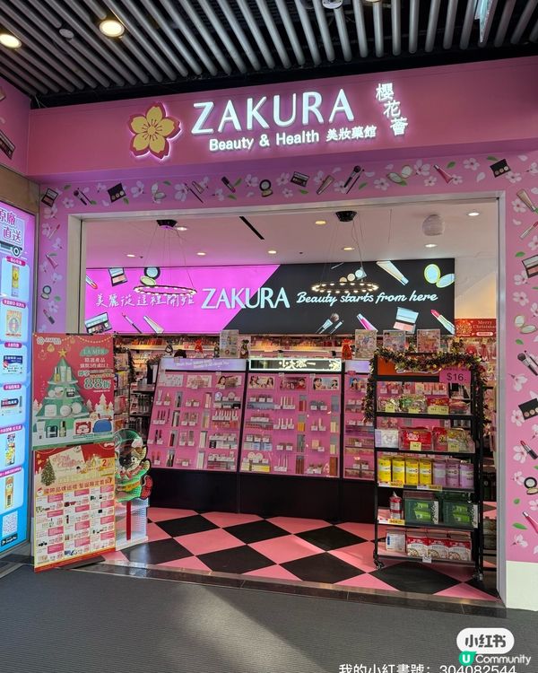 聖誕禮物🎁必買！櫻花薈旗艦店掃貨🛍️！$39套裝超抵！🤩