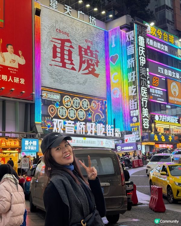 魔幻山城 Chongqing 必去！🤩