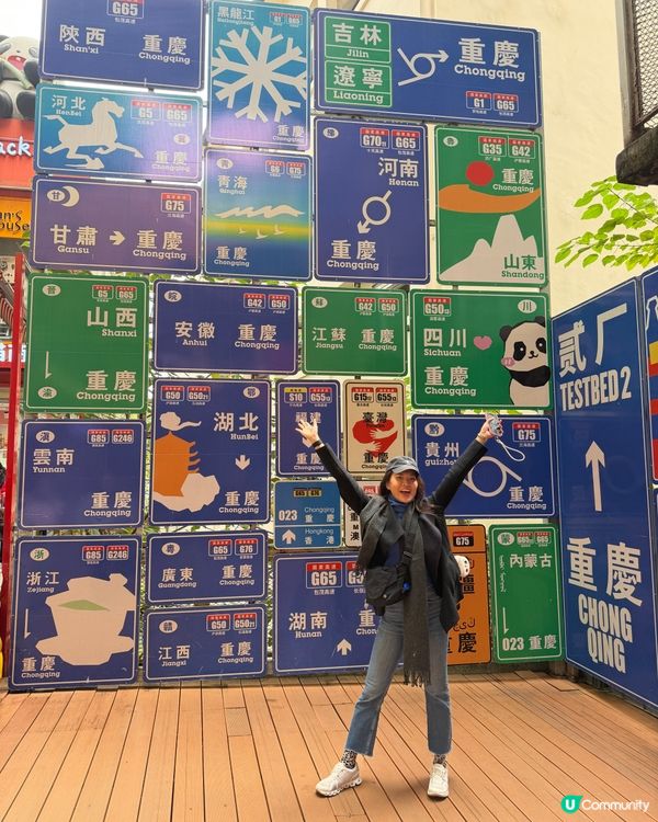 重慶旅遊特色❤️