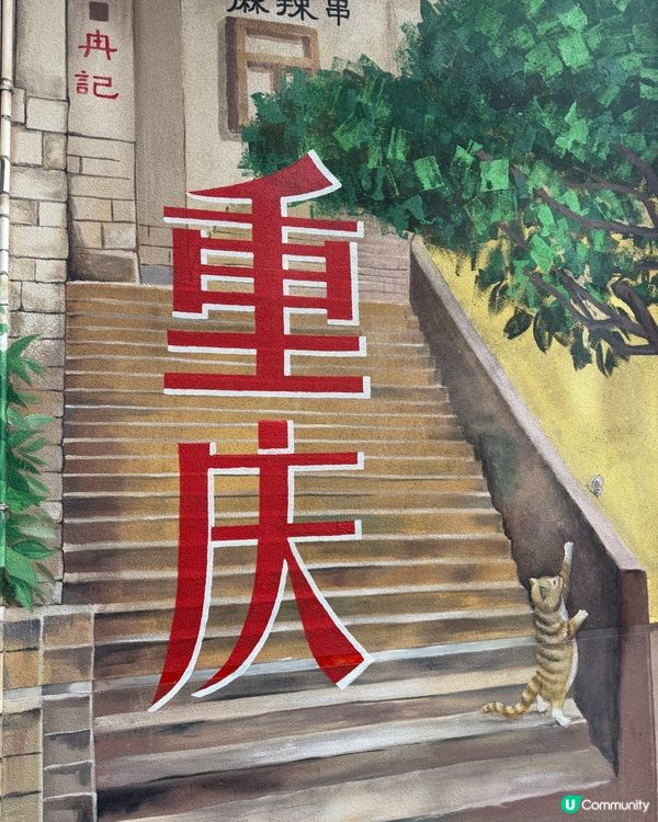 重慶旅遊特色❤️