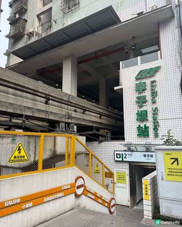 重慶旅遊特色❤️