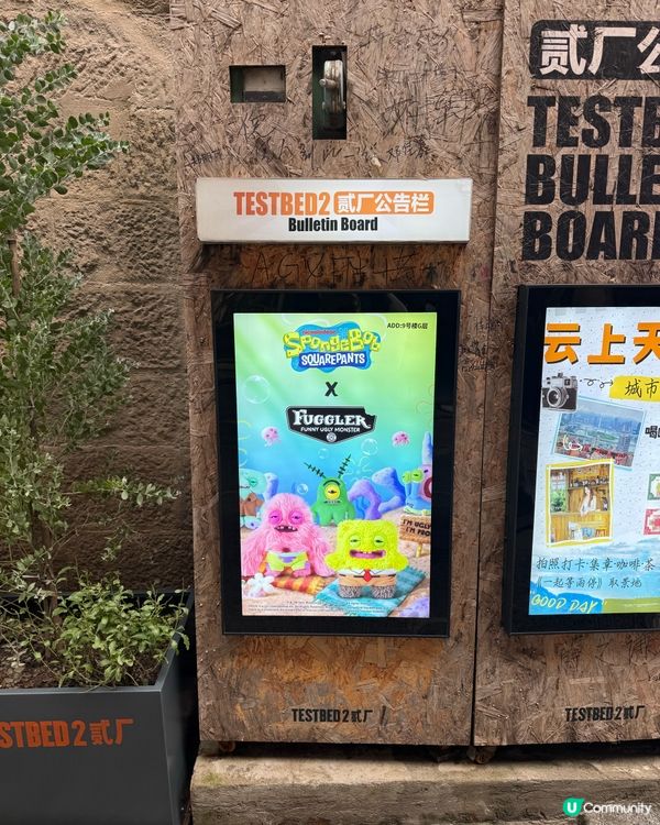 Fuggler x SpongeBob 海綿寶寶