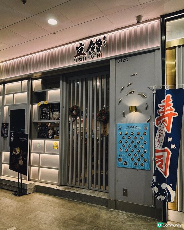 大埔立鮨🇯🇵！二人餐超抵食😋！魚生飯爆正🤤！ 