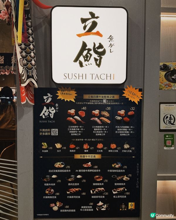 大埔立鮨🇯🇵！二人餐超抵食😋！魚生飯爆正🤤！ 