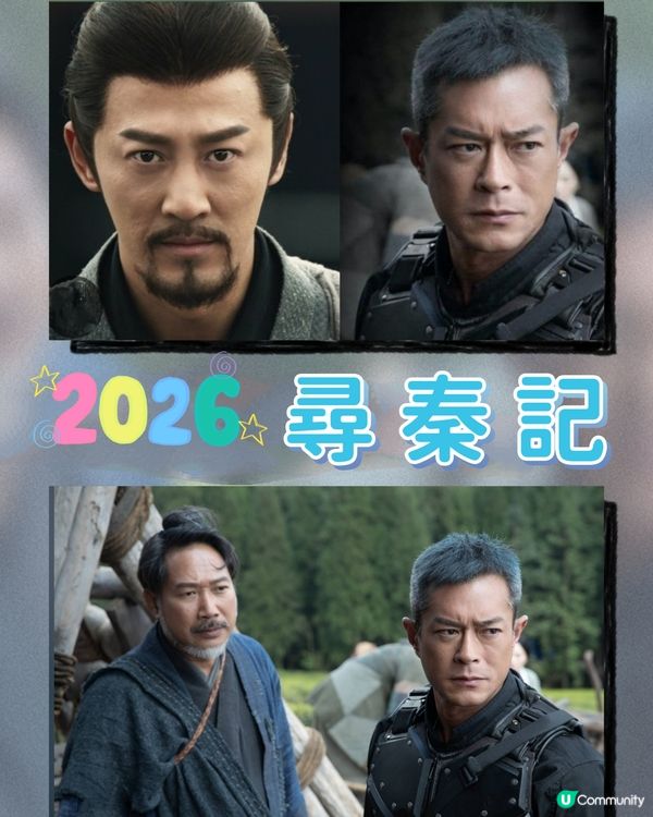 《尋秦記》電影版！古天樂帶你穿越😎 25年回憶殺！