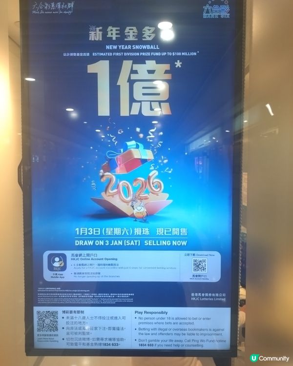 今晚新年金多寶開獎