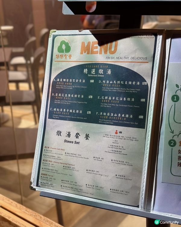 主打原盅燉湯秘製滷水「悠悠食堂」