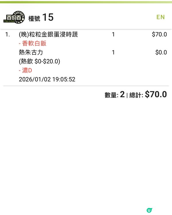 粒粒金銀蛋浸時蔬🥬香軟白飯🍚