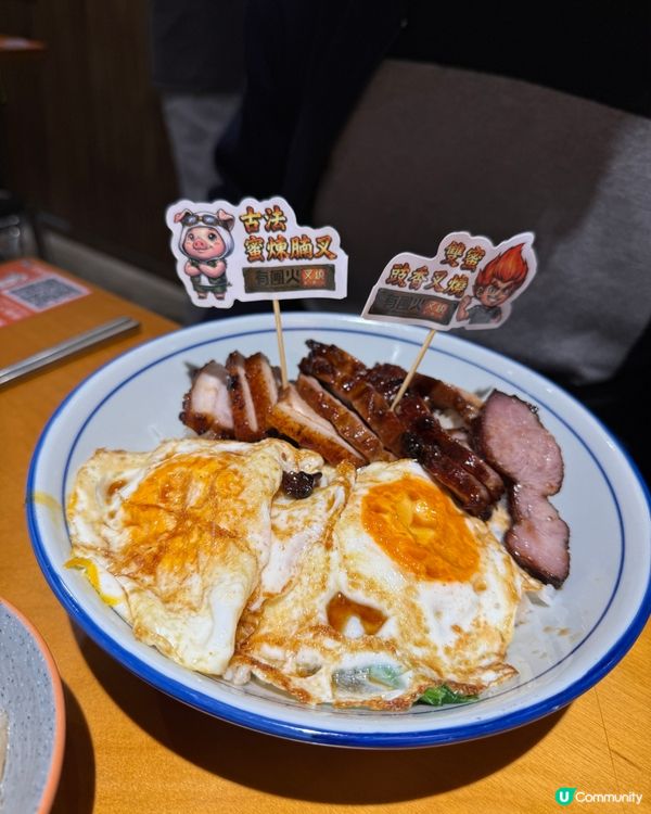 新蒲崗叉燒🔥！腩肉/梅頭任你揀😋！