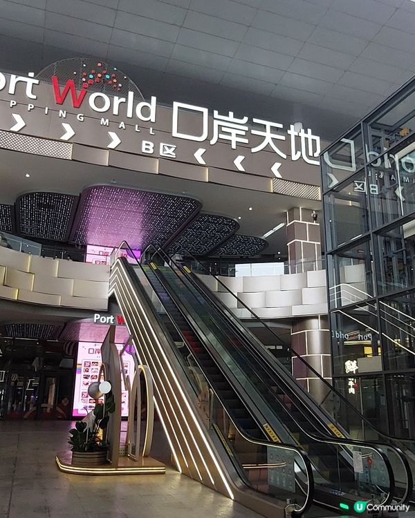 口岸天地A、B區