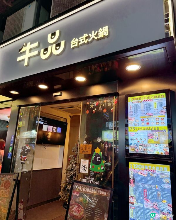 1.  犯規壽喜燒放題！宮崎和牛掛住上😍！120分鐘任食！