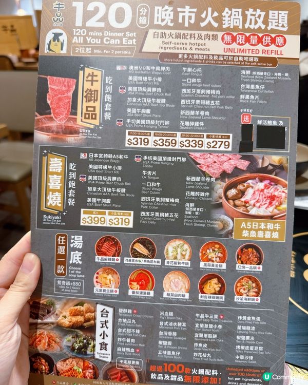 1.  犯規壽喜燒放題！宮崎和牛掛住上😍！120分鐘任食！