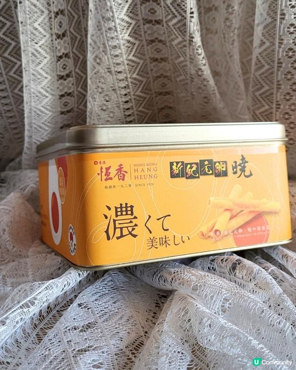 恆香雞蛋卷可能係全港最好味嘅蛋卷！