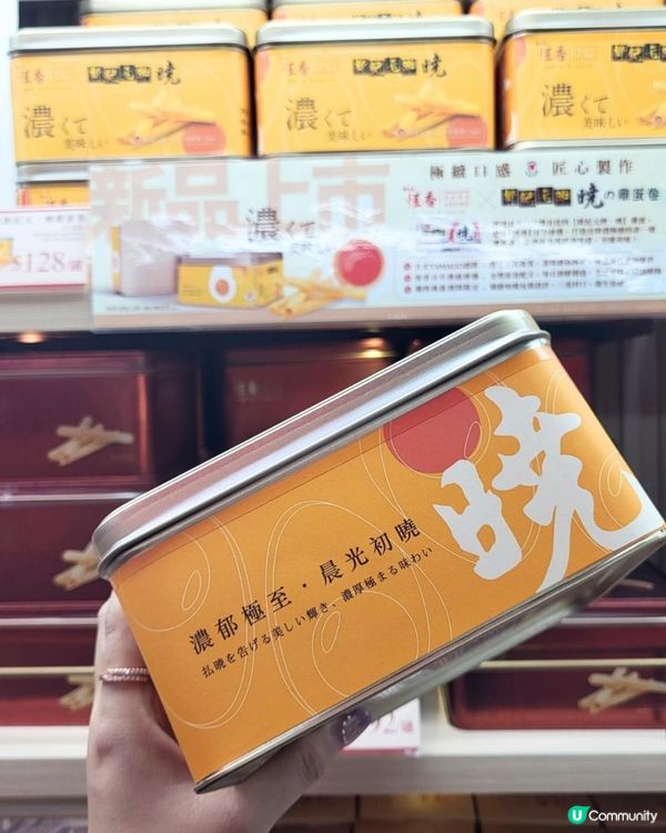 恆香雞蛋卷可能係全港最好味嘅蛋卷！