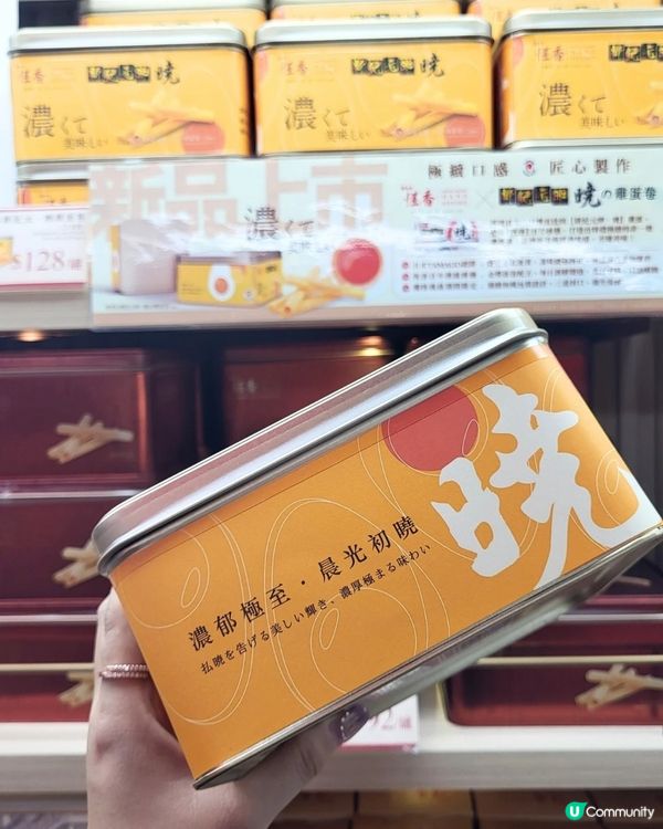 恆香雞蛋卷可能係全港最好味嘅蛋卷！