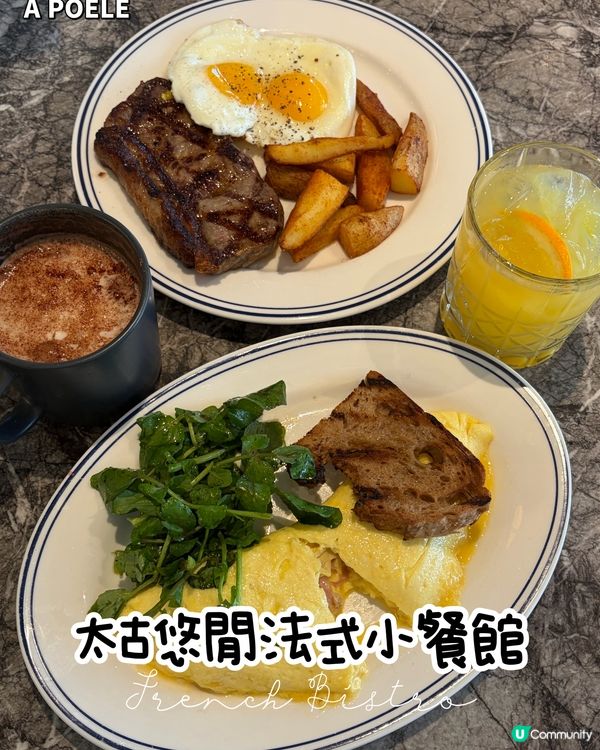 港島法式小餐館🇫🇷歐風裝潢超正
