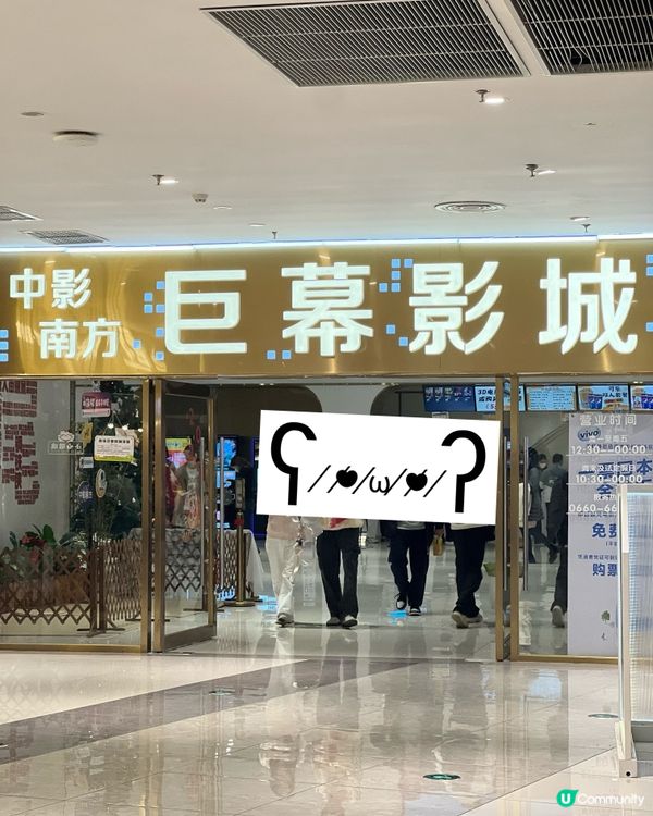 汕尾中影南方影城｜人仔40幾蚊巨幕廳睇尋秦記廣東話版