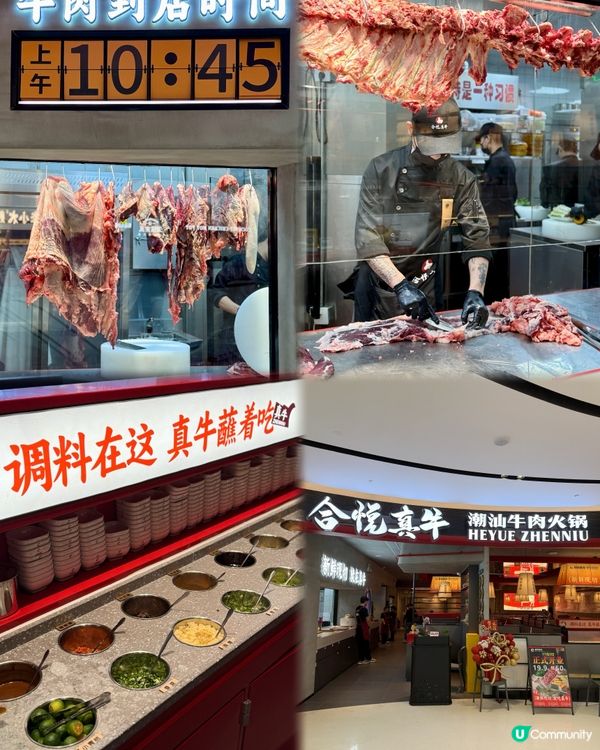 深圳合悅真牛打邊爐正呀！