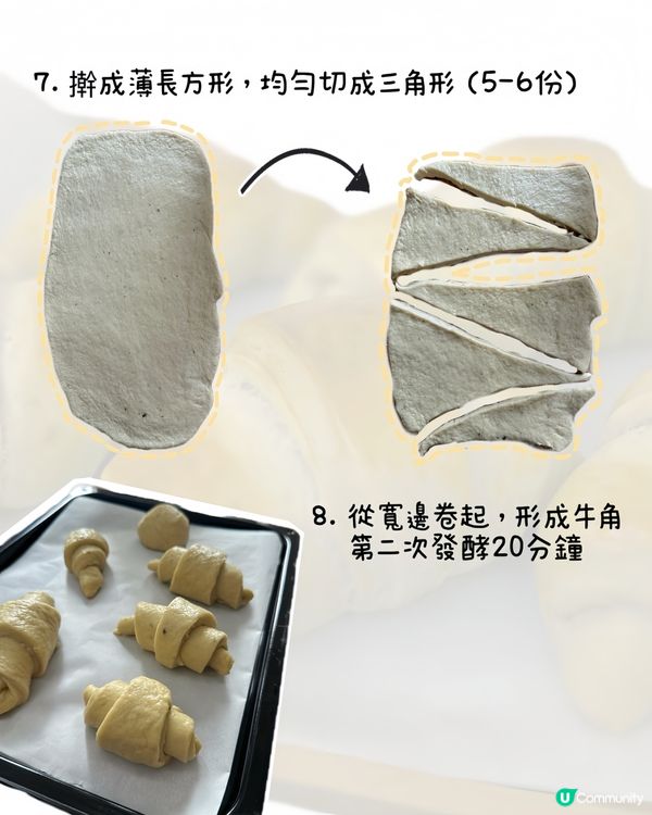 BB版香蕉牛角包🥐
