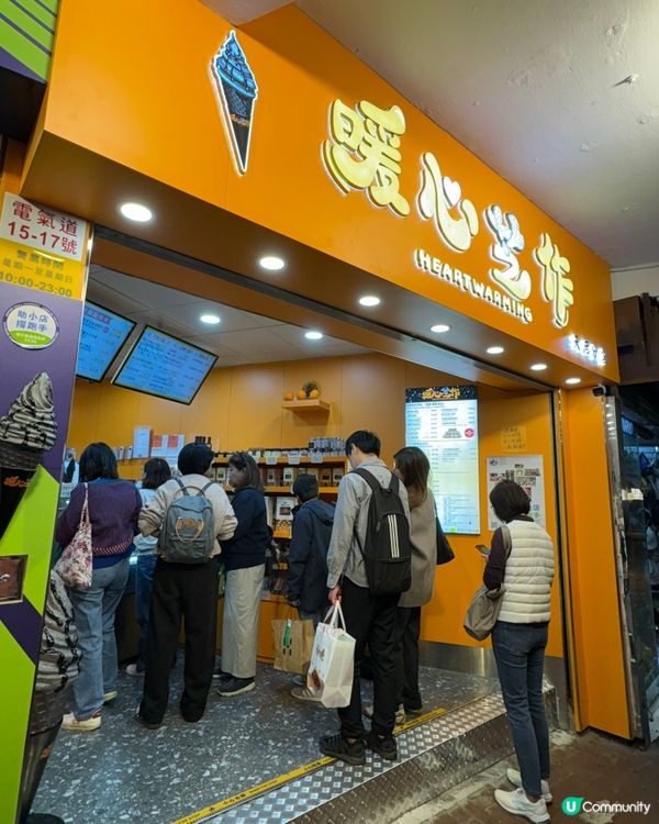 黑芝麻控必食🤤米芝蓮推薦「香濃黑芝麻軟雪糕🍦」