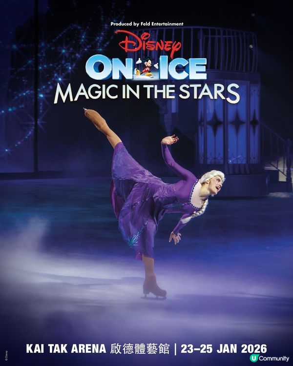 【 迪士尼冰上匯演隆重上演喇! 】