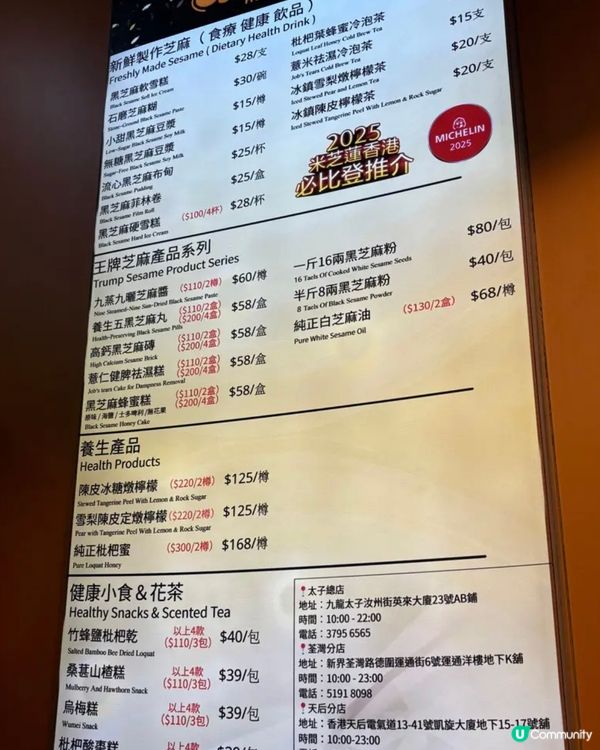 黑芝麻控必食🤤米芝蓮推薦「香濃黑芝麻軟雪糕🍦」