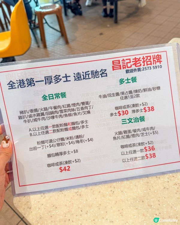 跑馬地美食｜全港第一厚多士？