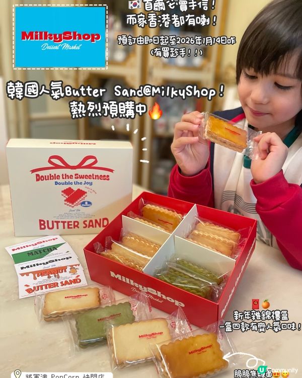 首爾的必買手信在香港也能買得到啦！熱烈預購中🔥