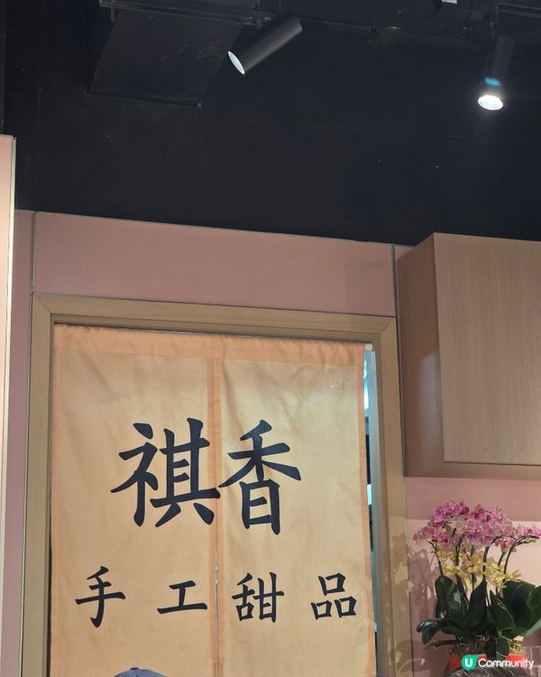 勁薑番薯糖水係夠薑. 鍾意食薑又夠薑就叫返碗啦😂 不過我唔記...