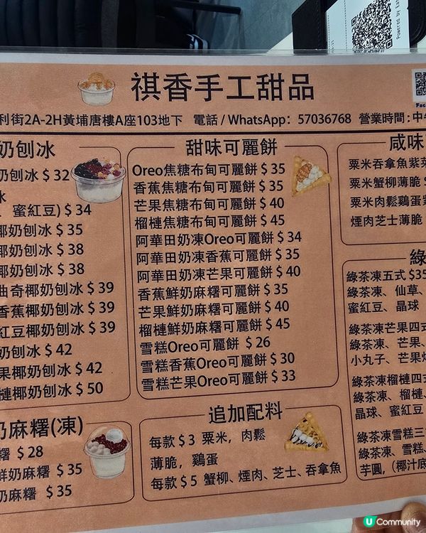 勁薑番薯糖水係夠薑. 鍾意食薑又夠薑就叫返碗啦😂 不過我唔記...