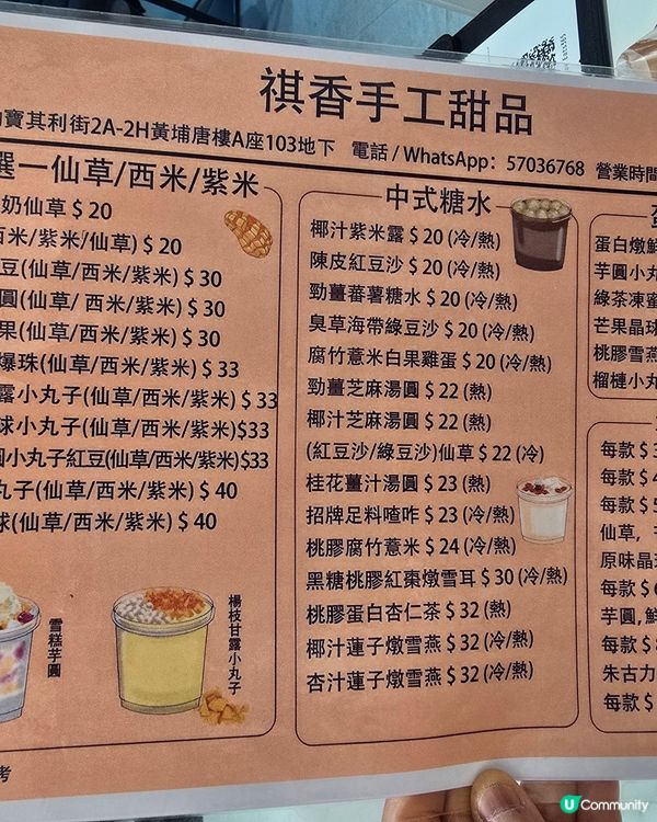 勁薑番薯糖水係夠薑. 鍾意食薑又夠薑就叫返碗啦😂 不過我唔記...