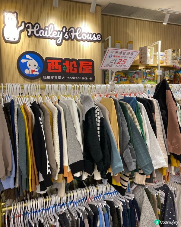 西松屋清倉！好多都係$25😍