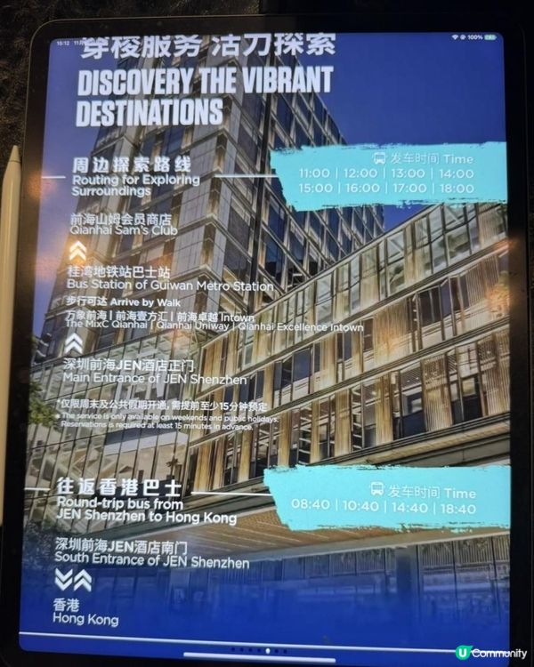 深圳南山區型格時尚酒店