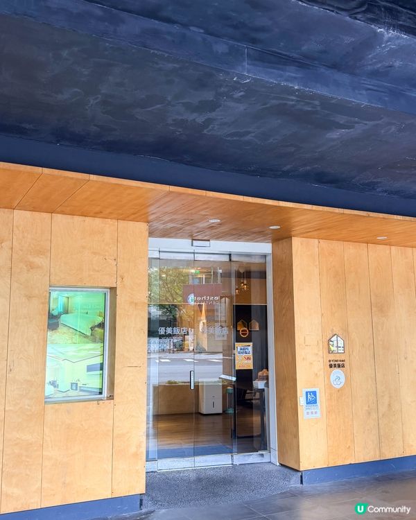 台北中山區優美飯店實測｜北歐風雙人房分享